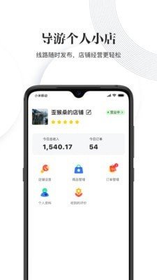 櫻桃旅游截圖