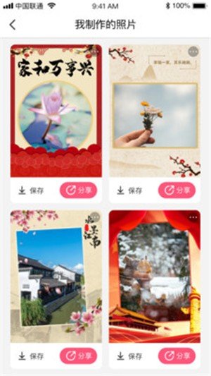 美時相片截圖