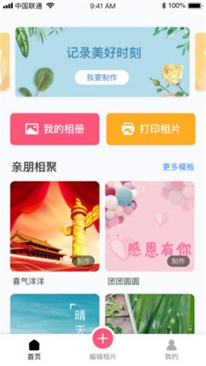 美時相片截圖