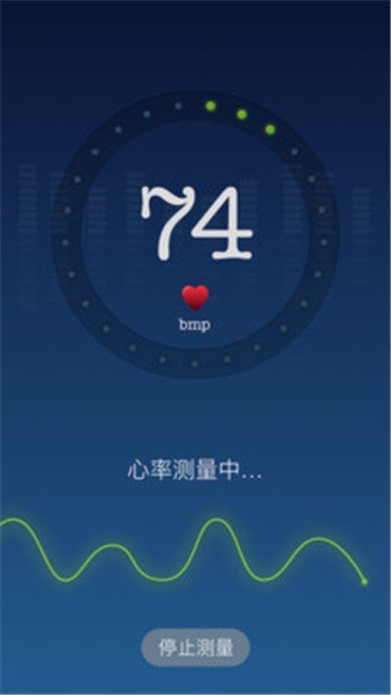 口袋心率截圖