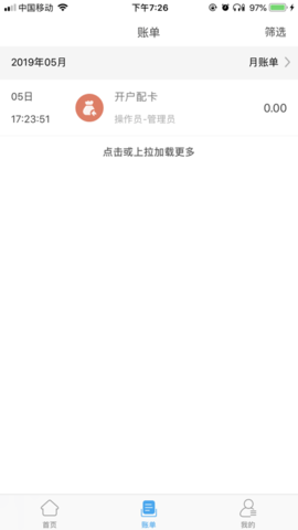 酒鋼點點通截圖