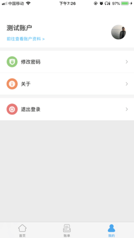 酒鋼點點通截圖