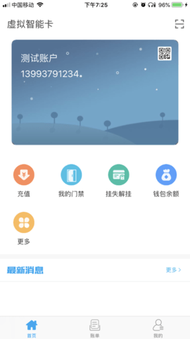 酒鋼點點通截圖