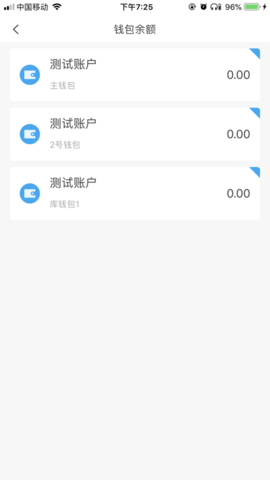 酒鋼點點通截圖