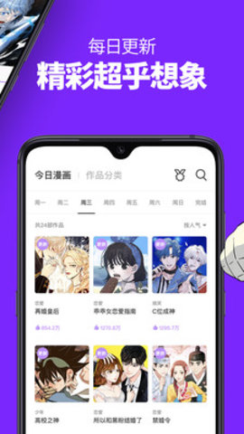 咚漫漫畫安卓版截圖