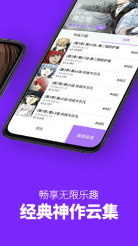 咚漫漫畫安卓版截圖