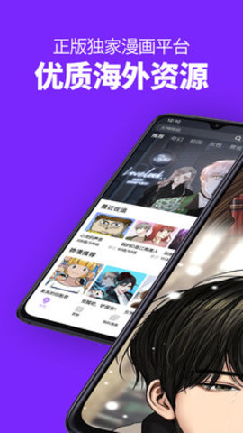 咚漫漫畫安卓版截圖