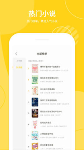 小說(shuō)倉(cāng)庫(kù)無(wú)廣告版截圖