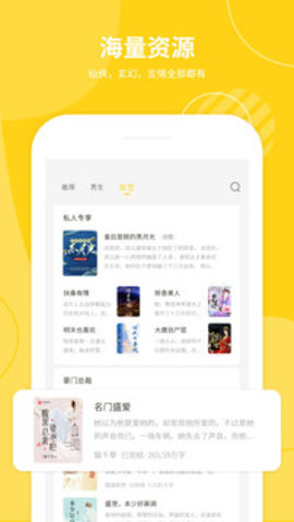 小說(shuō)倉(cāng)庫(kù)無(wú)廣告版截圖