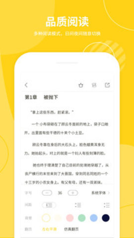 小說(shuō)倉(cāng)庫(kù)無(wú)廣告版截圖