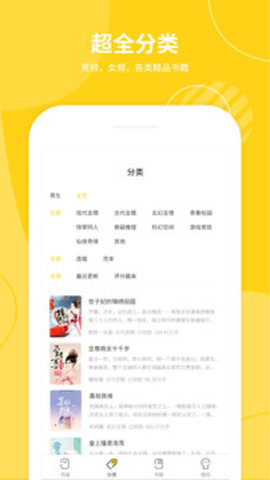 小說(shuō)倉(cāng)庫(kù)無(wú)廣告版截圖