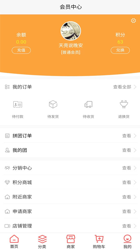 賣滿滿截圖