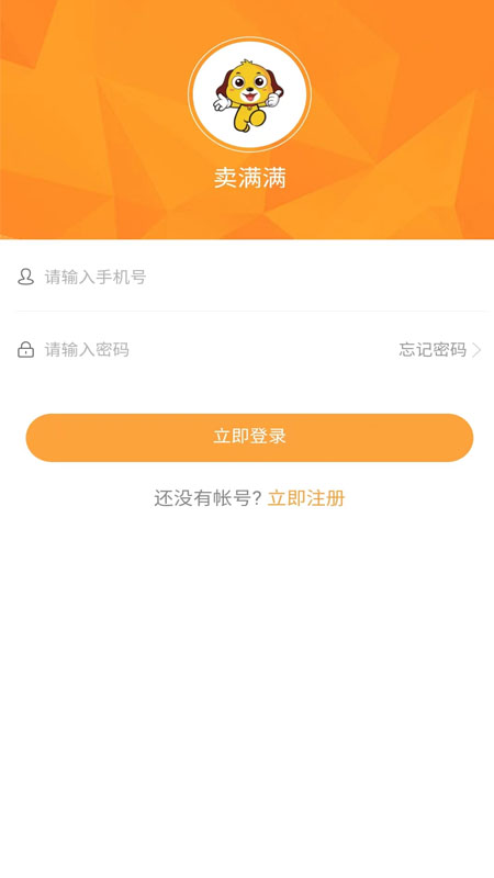 賣滿滿截圖