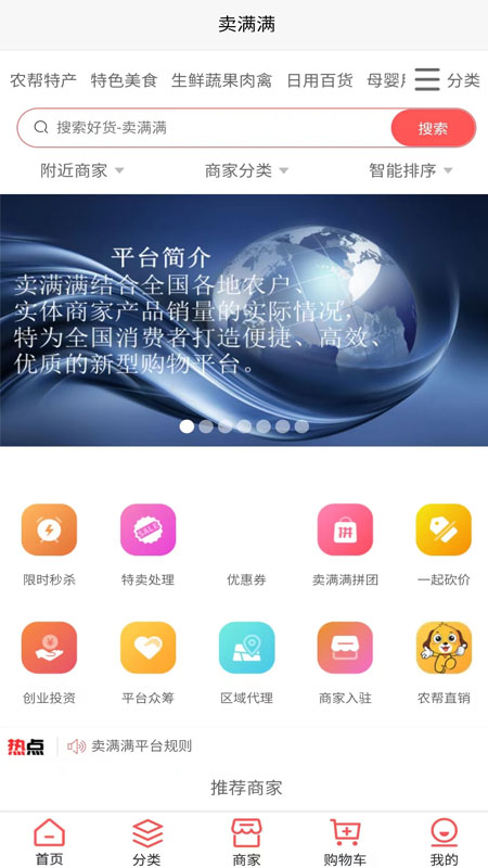 賣滿滿截圖
