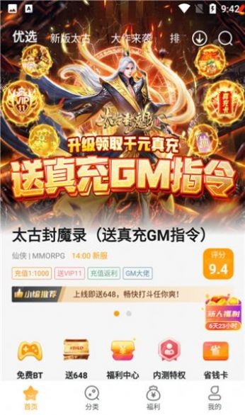 游小福截圖