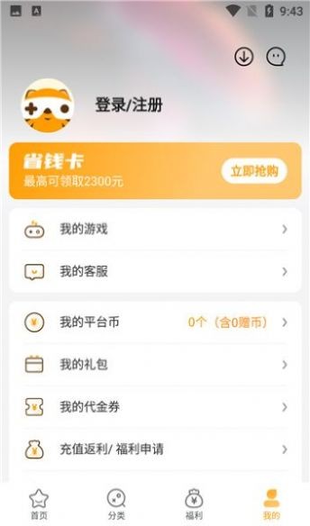 游小福截圖