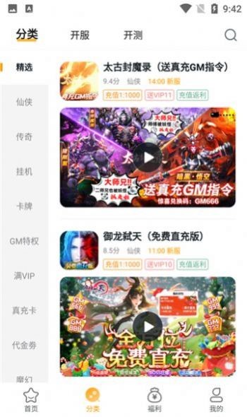 游小福截圖