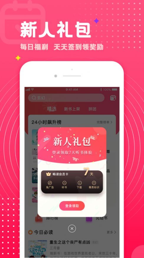 腐竹小說安卓版截圖