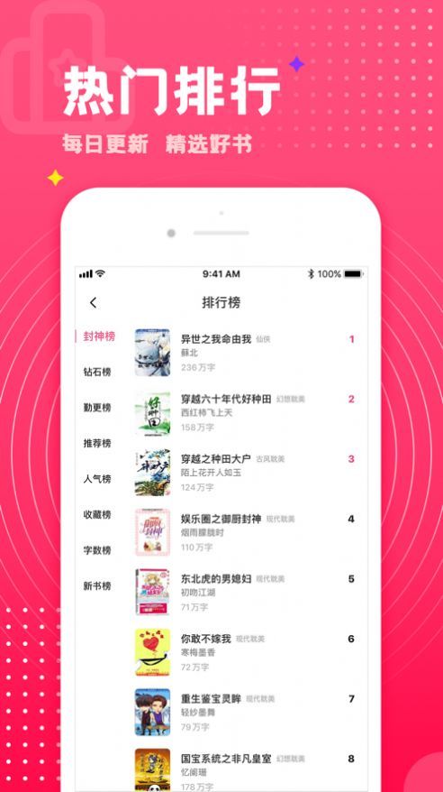 腐竹小說安卓版截圖