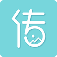 一起傳相冊(cè)