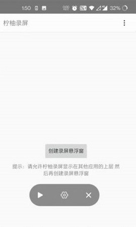 檸柚錄屏截圖