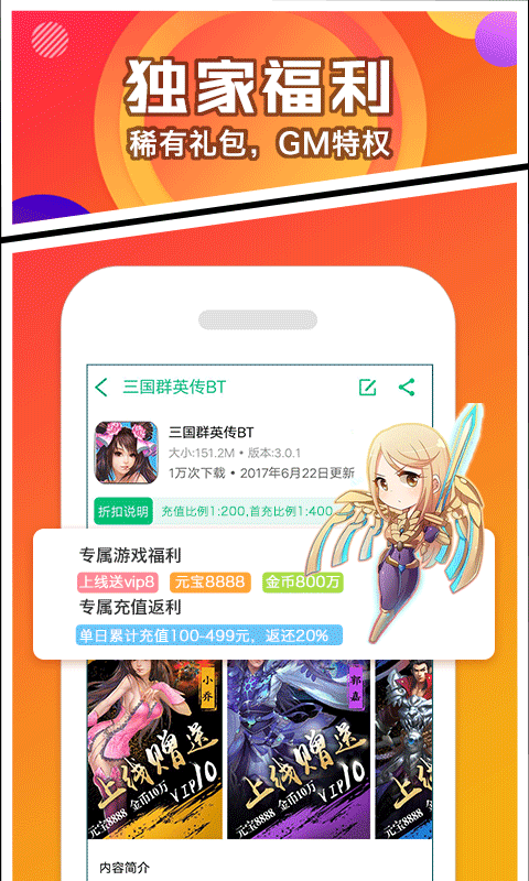 樂嗨嗨游戲盒子截圖