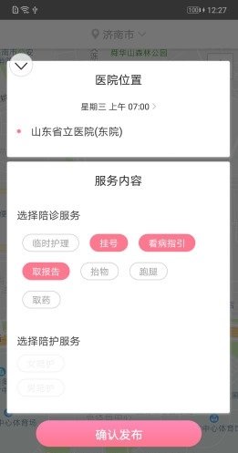 雅恩智健康截圖