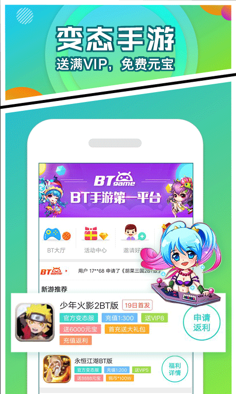 樂嗨嗨游戲盒子截圖