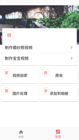 皮皮剪輯截圖