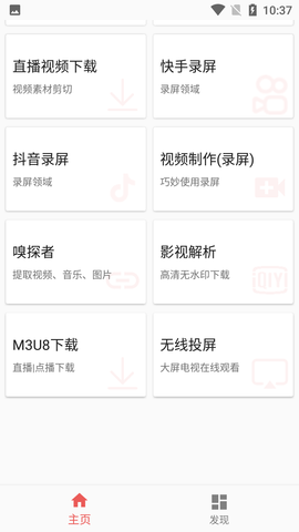 皮皮剪輯截圖
