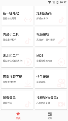 皮皮剪輯截圖