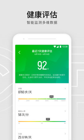 真時(shí)運(yùn)動(dòng)截圖