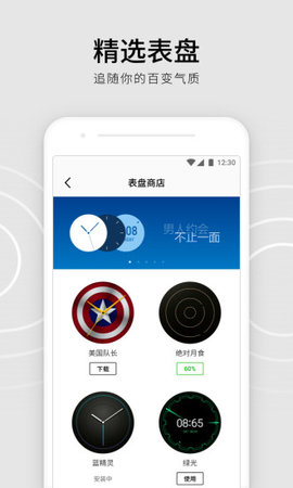 真時(shí)運(yùn)動(dòng)截圖