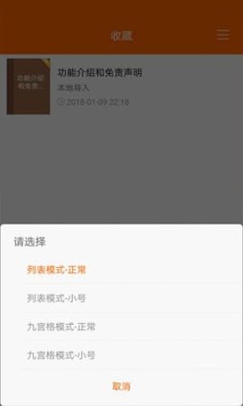 頂點小說無廣告截圖