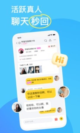 kk聊天平臺截圖
