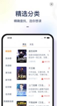 小說全集免激活碼截圖