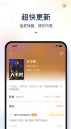 小說全集免激活碼截圖