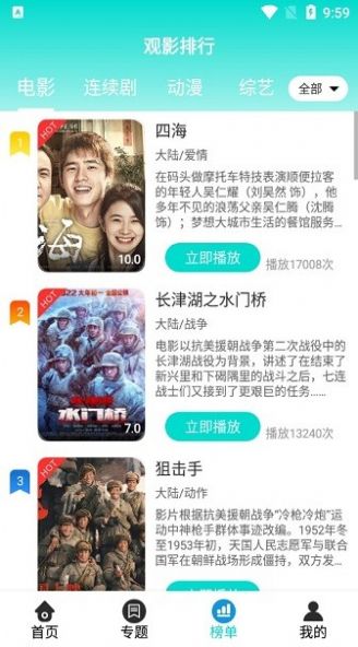 有趣影視截圖