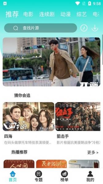 有趣影視截圖
