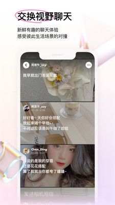 咔咔交友聊天截圖