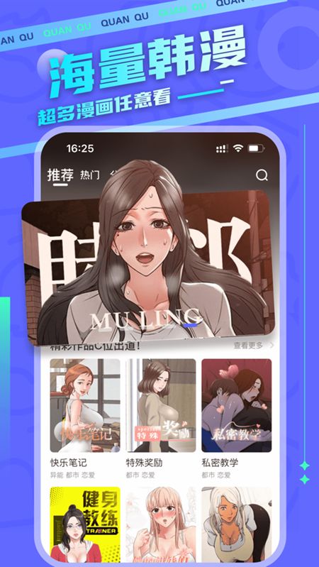 圈圈漫畫免費(fèi)版截圖