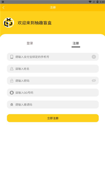柚趣盲盒截圖