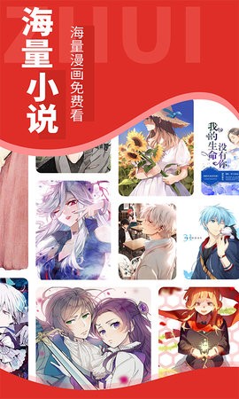 追書大師正版截圖
