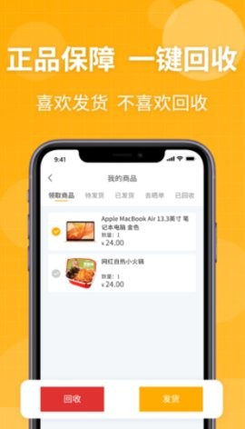 樂趣盲盒購物截圖