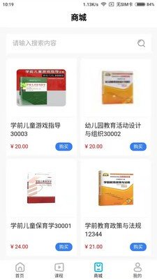 熊貓自考截圖