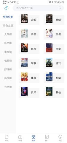 閃文書庫(kù)截圖