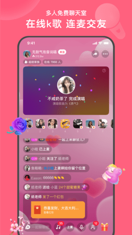心遇聊天截圖