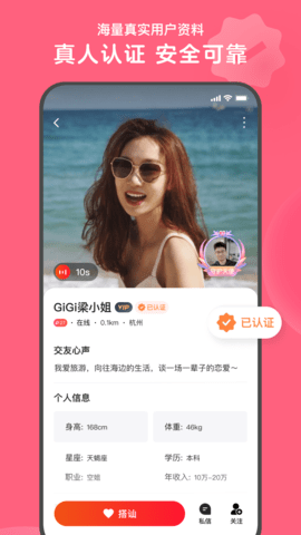 心遇聊天截圖