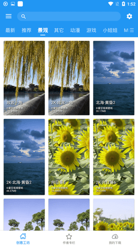 星空鎖屏壁紙截圖