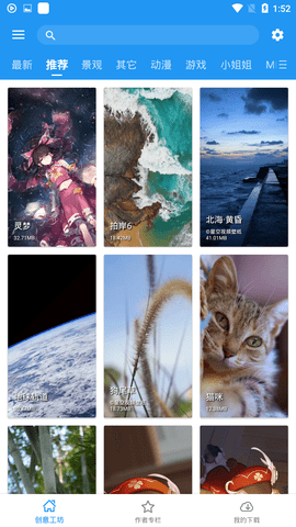 星空鎖屏壁紙截圖